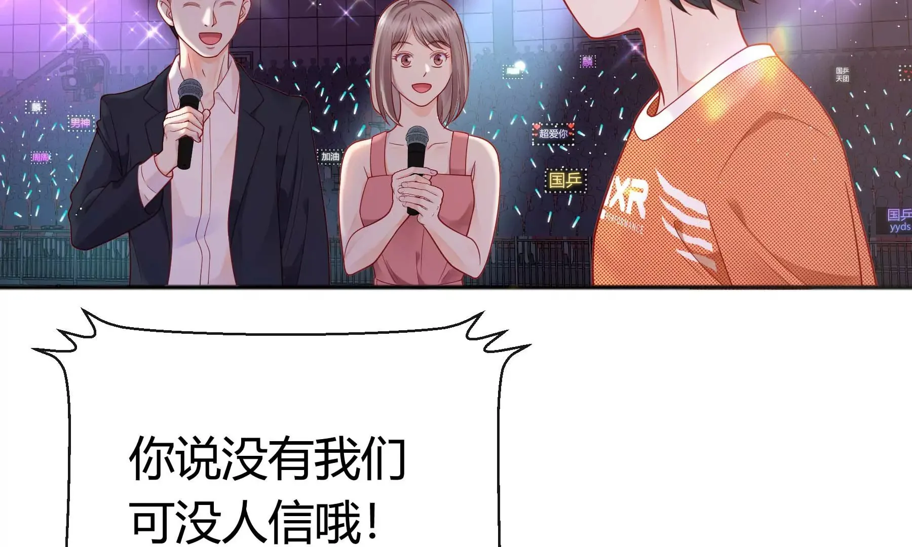 第18话 第10页