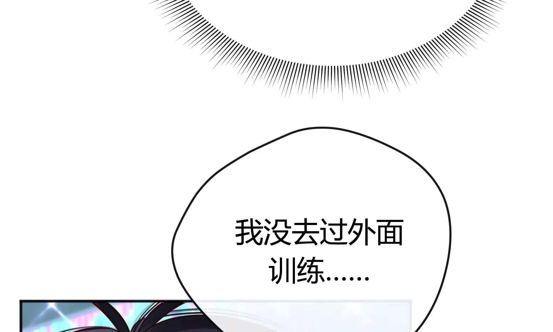 第18话 第14页