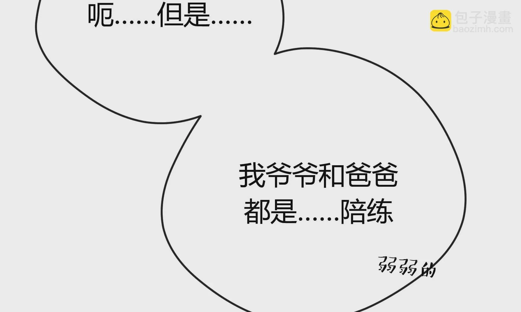 第18话 第17页