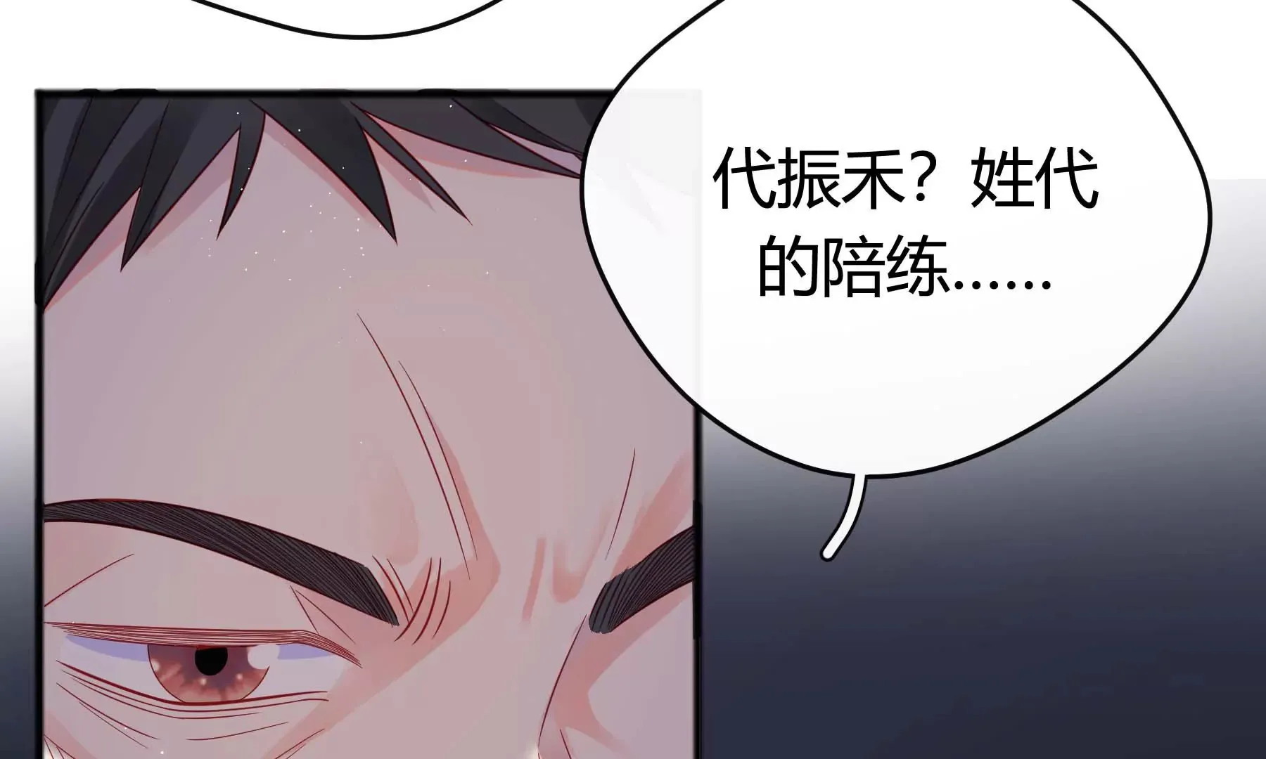第18话 第24页