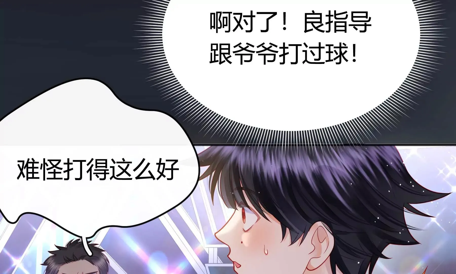 第18话 第32页