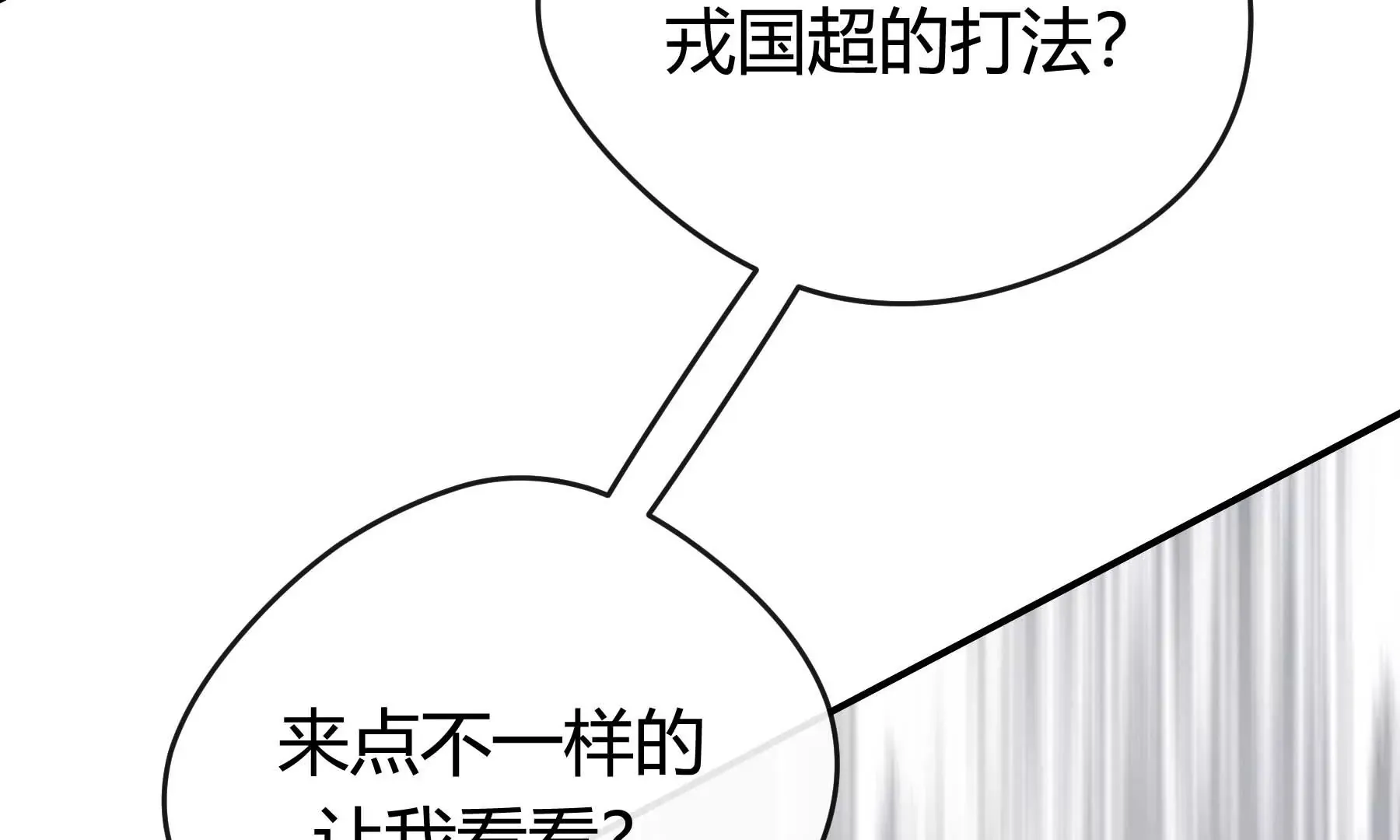 第18话 第52页