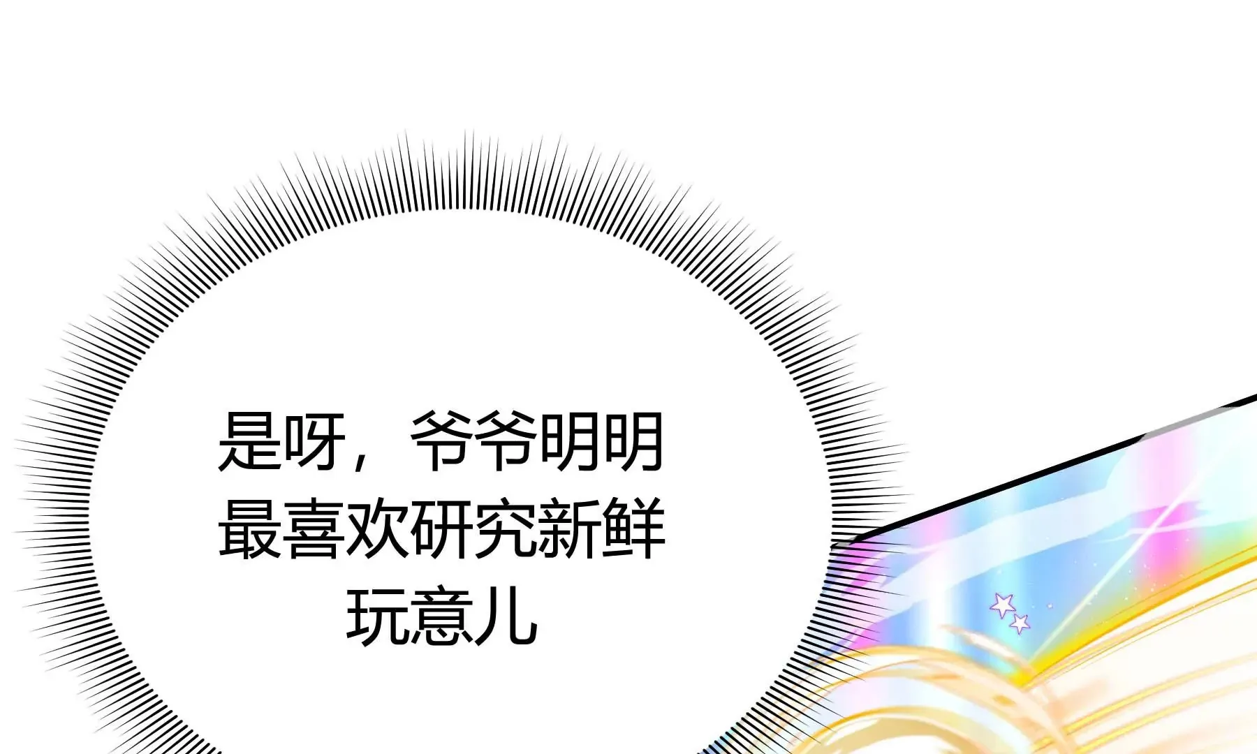 第18话 第57页