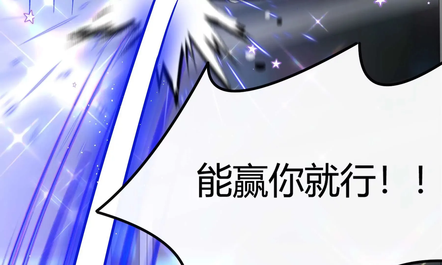第18话 第71页