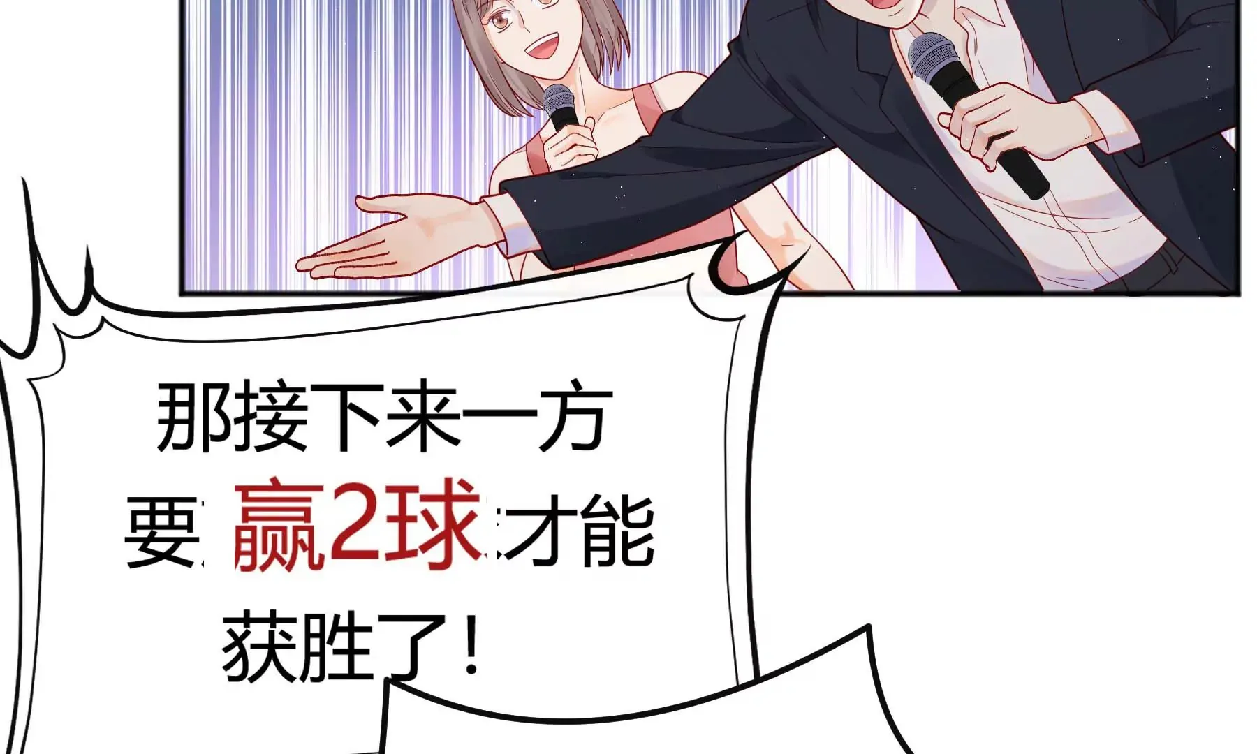 第18话 第105页