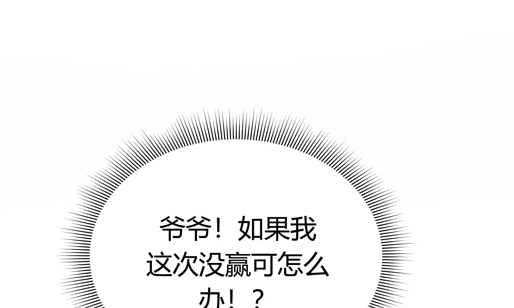 第18话 第122页