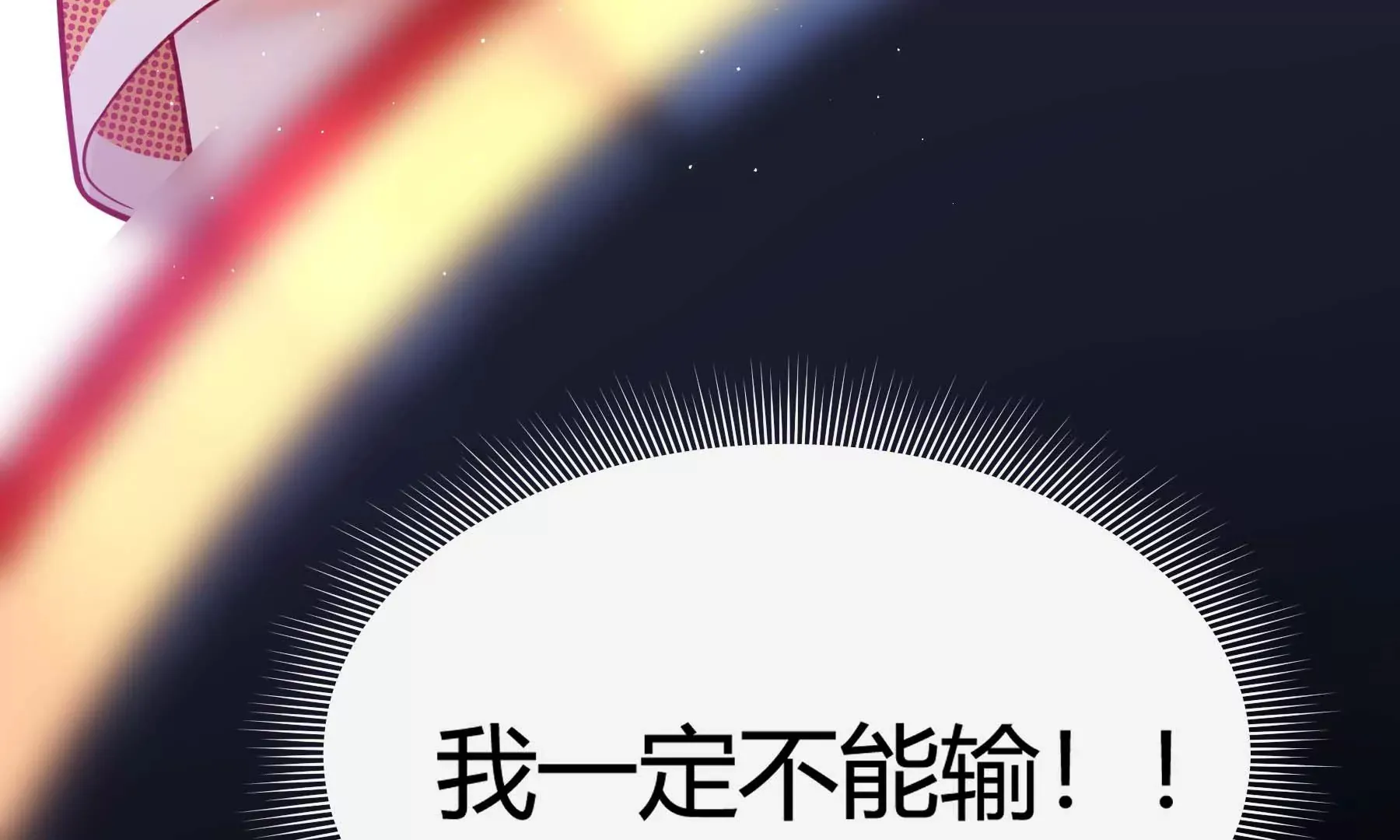 第18话 第139页