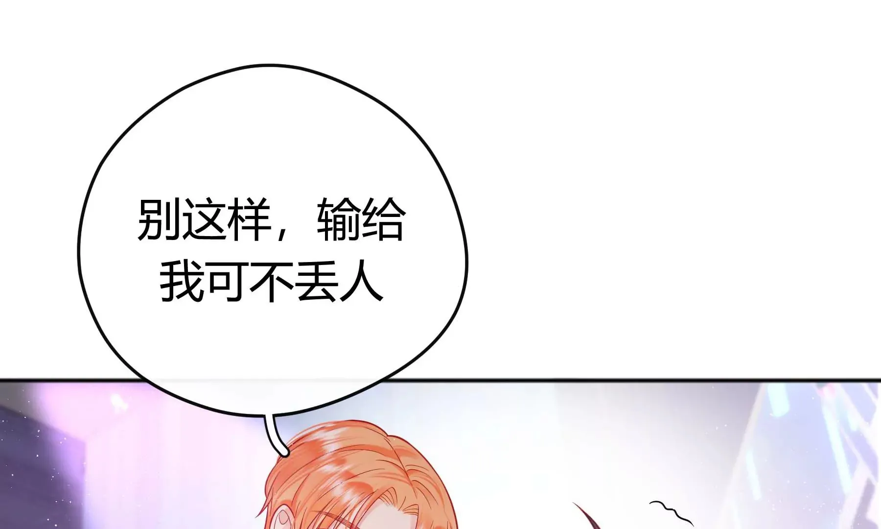 第18话 第144页