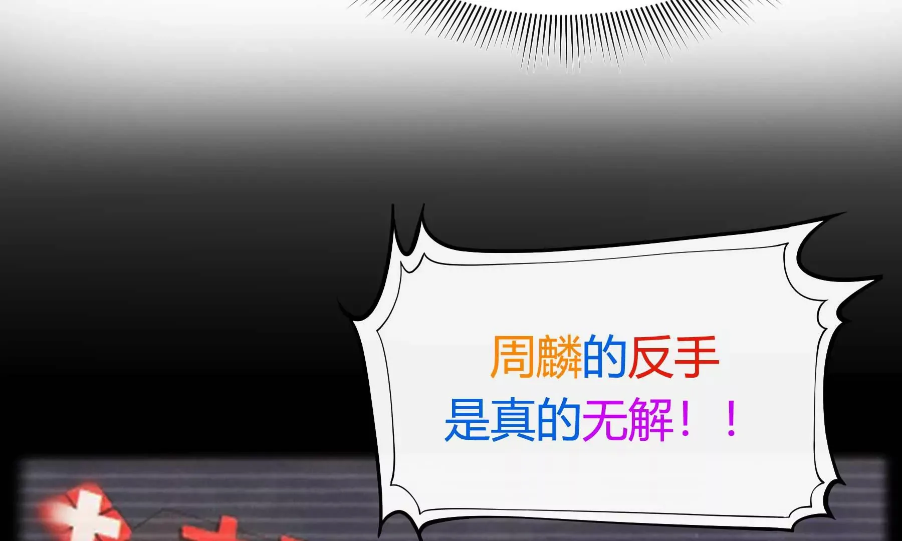 第18话 第165页