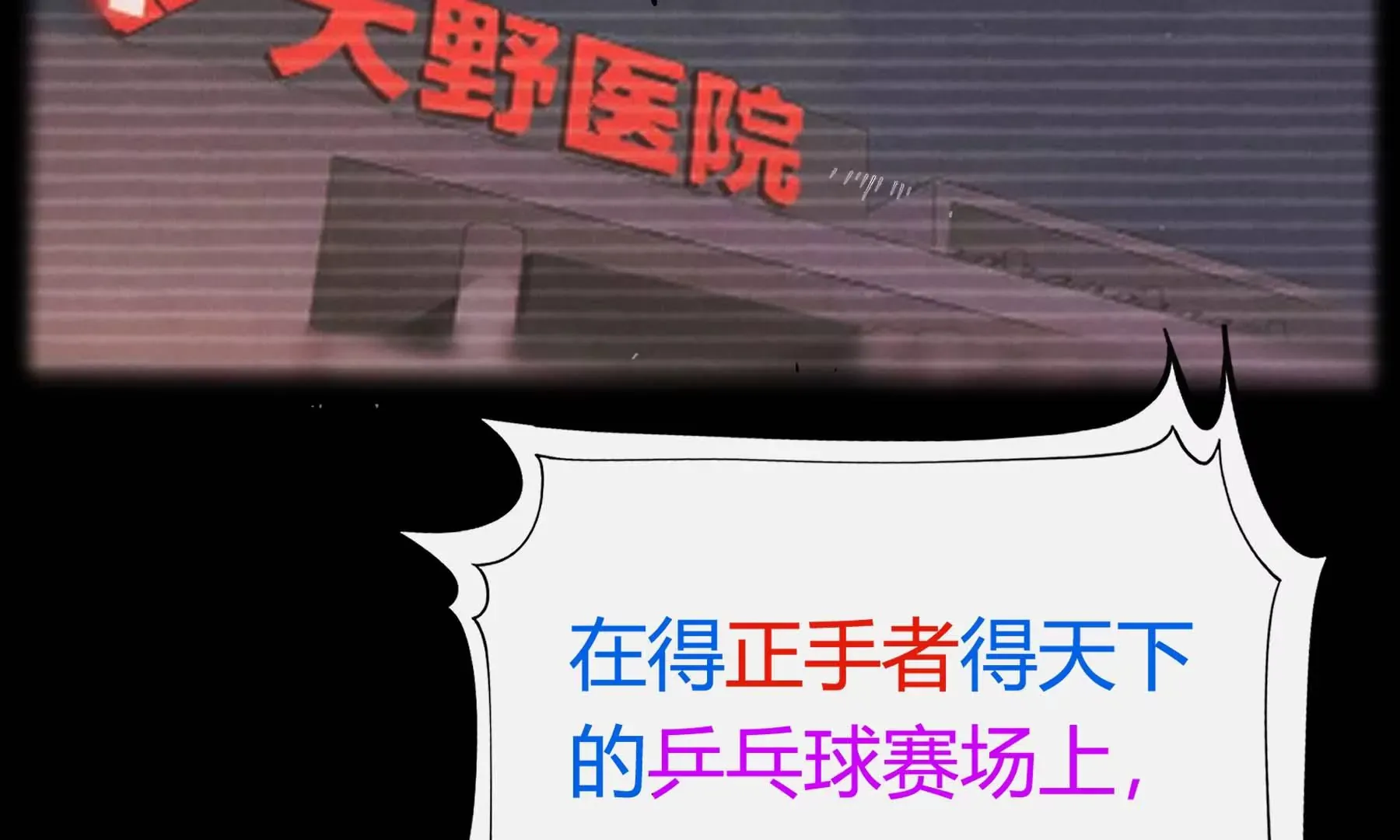 第18话 第166页