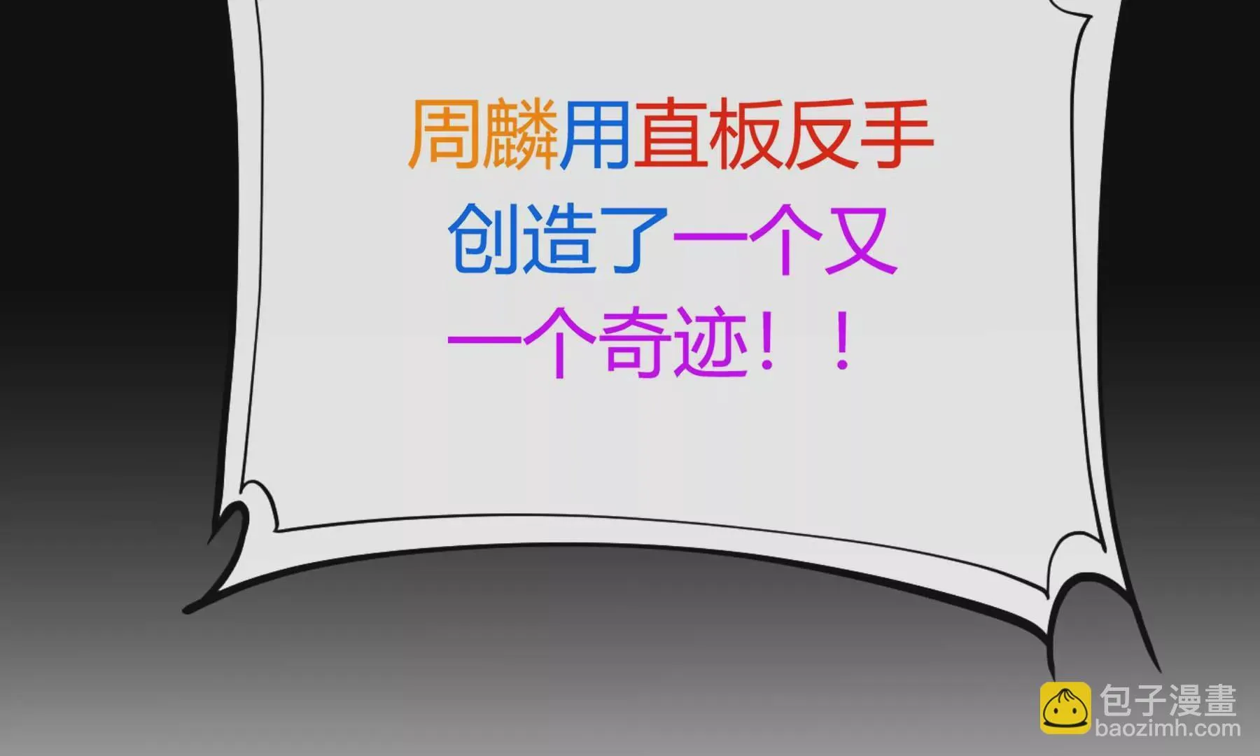 第18话 第169页