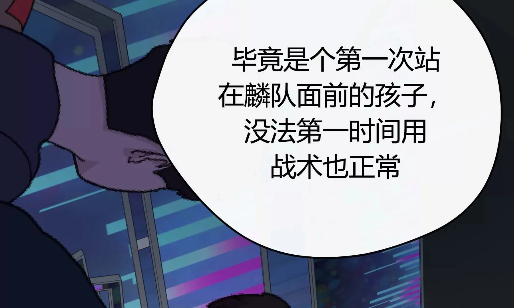 第18话 第202页