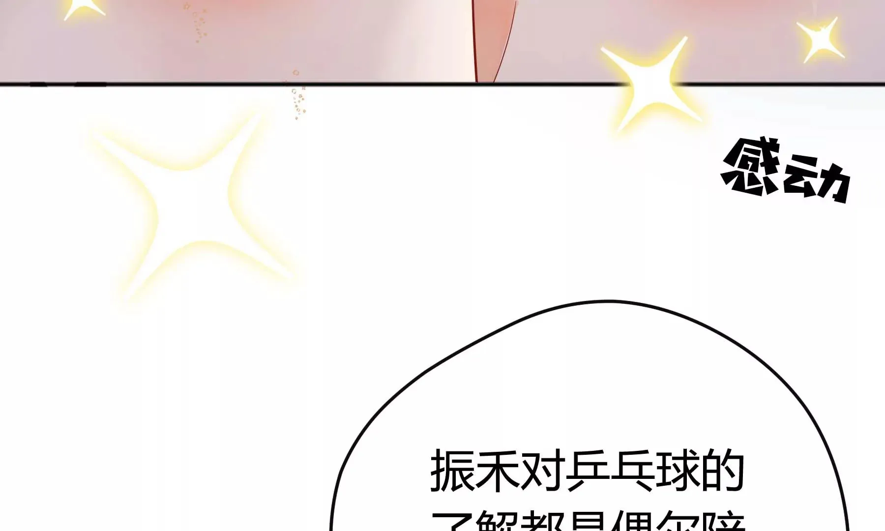 第18话 第209页