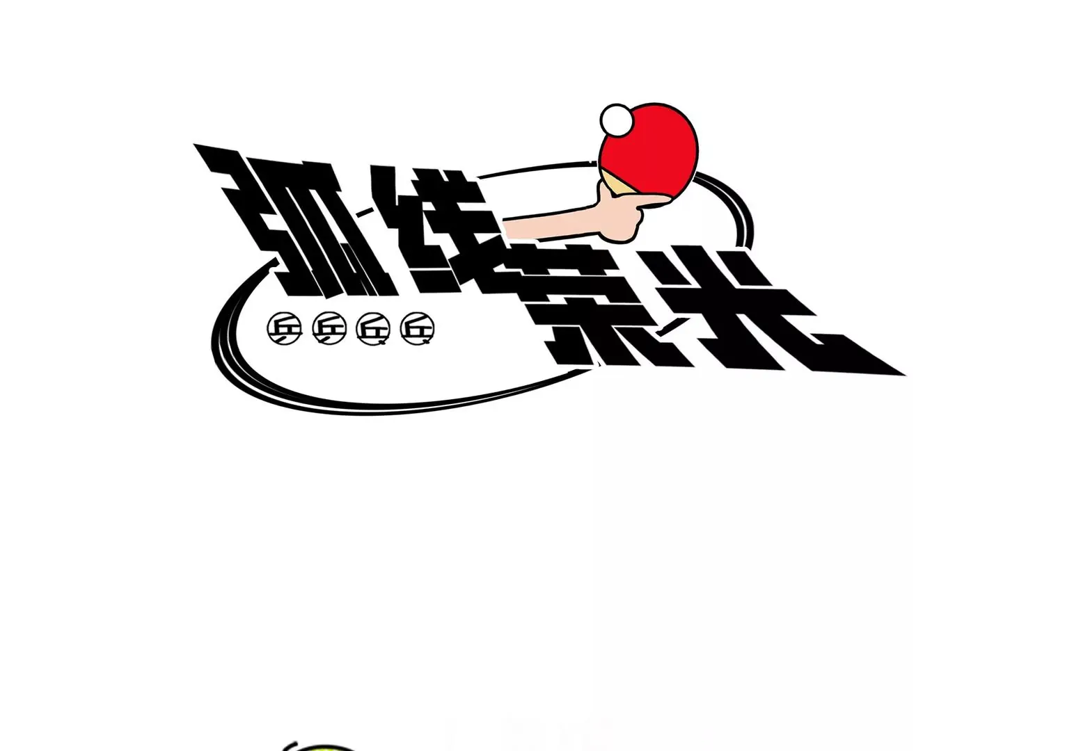 第19话 第5页
