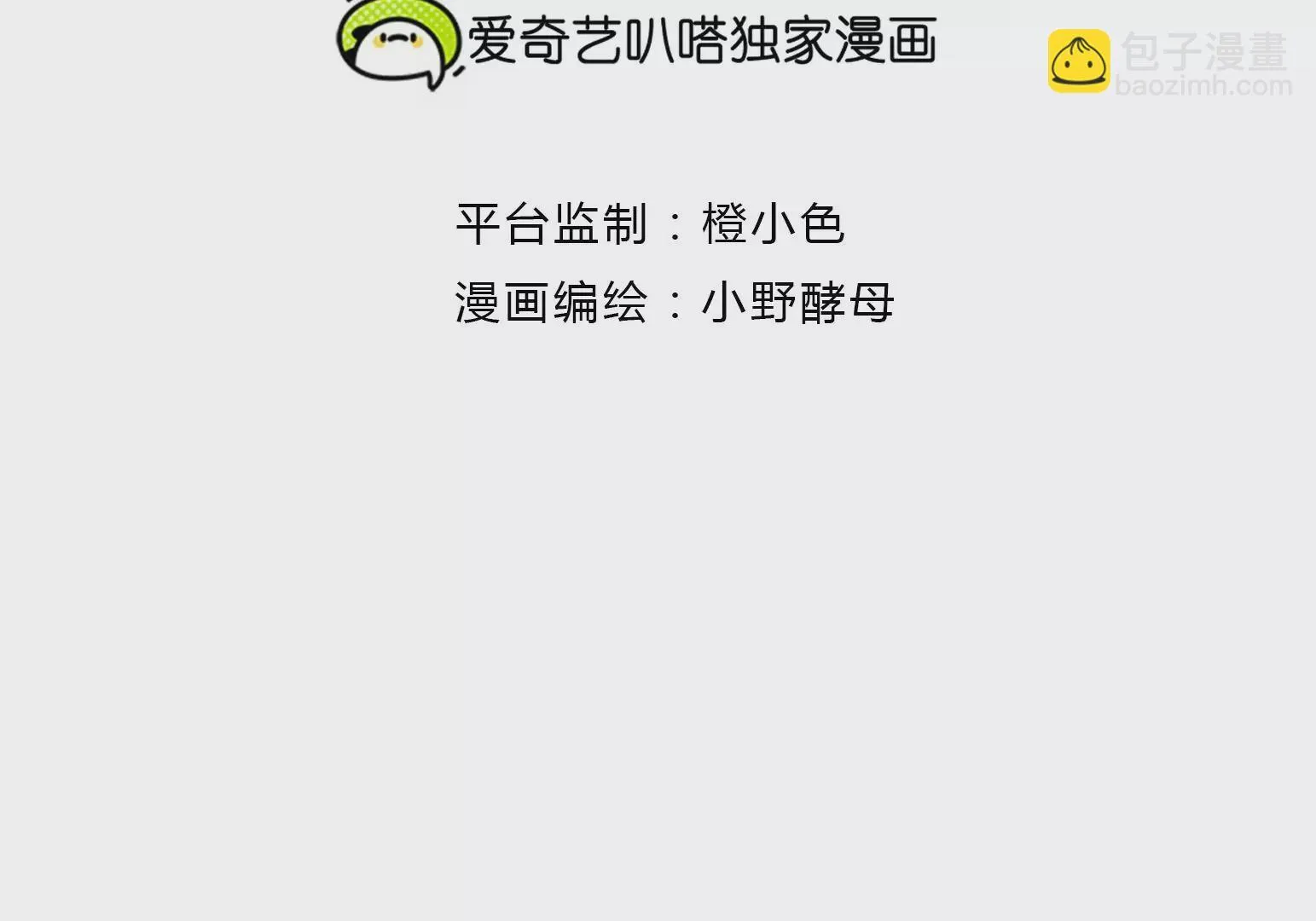 第19话 第6页