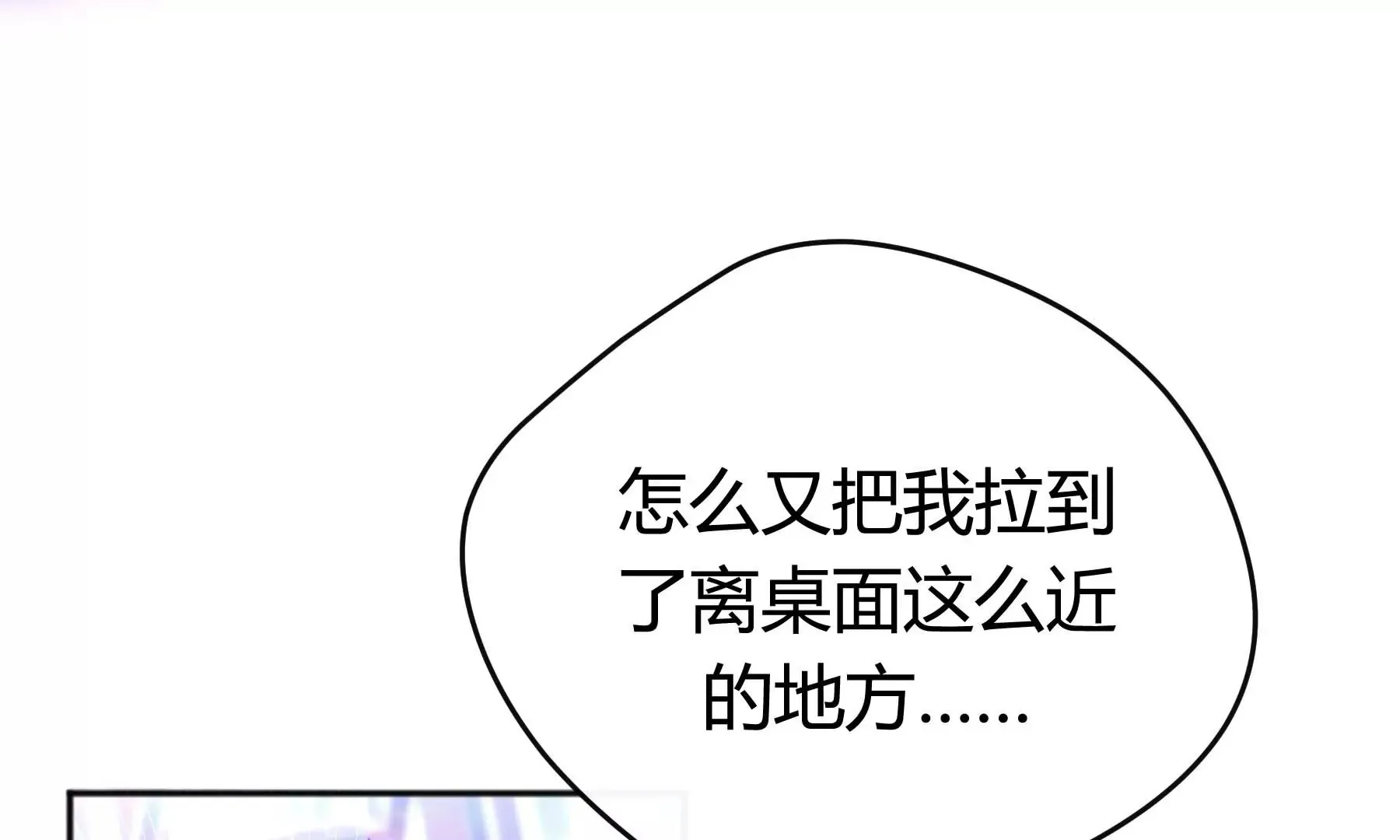 第19话 第17页