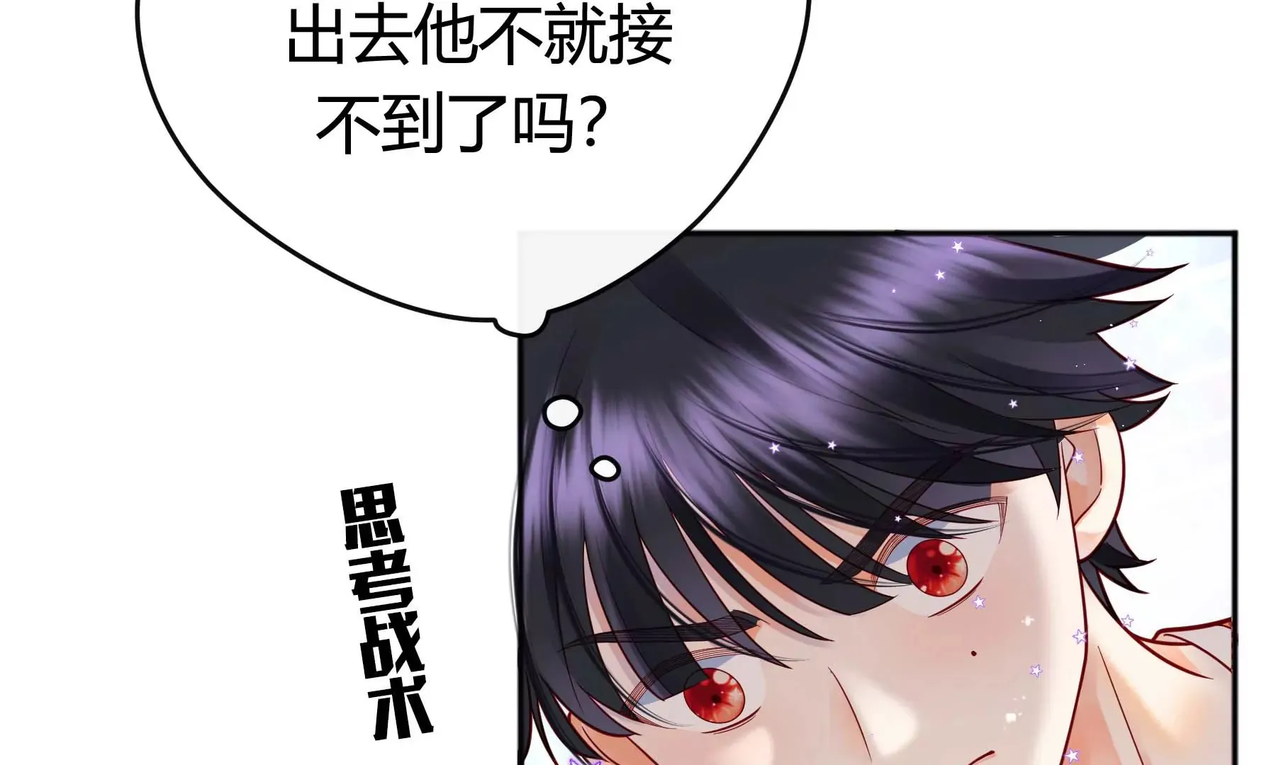 第19话 第20页