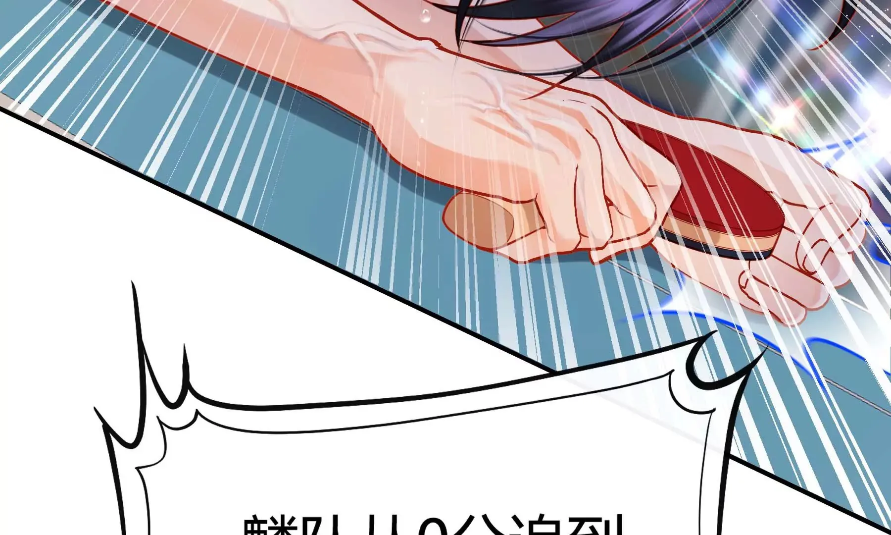 第19话 第33页