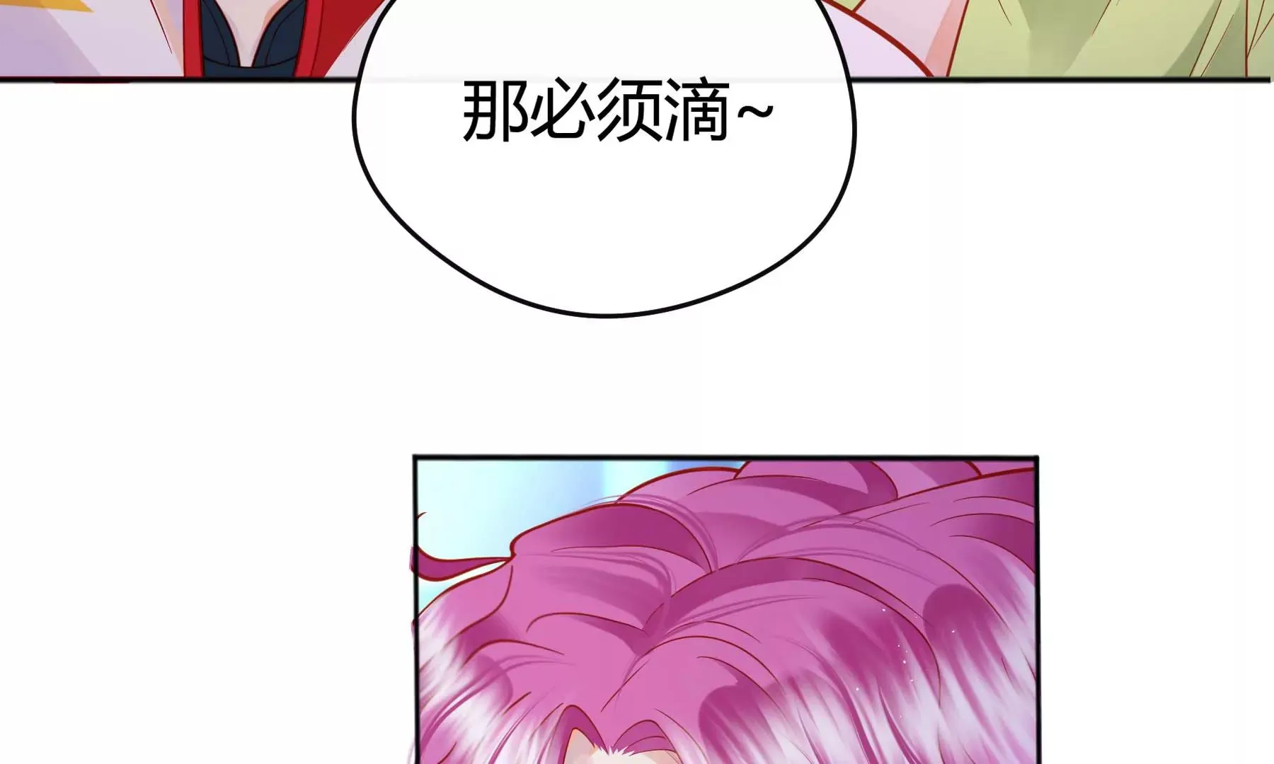 第19话 第38页