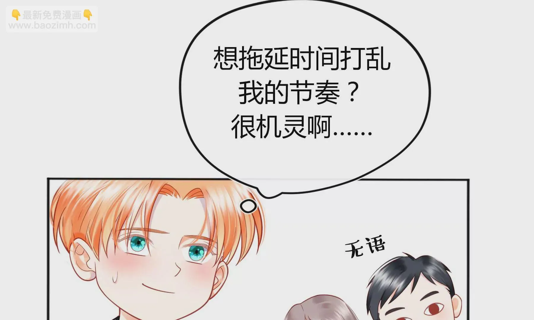 第19话 第53页