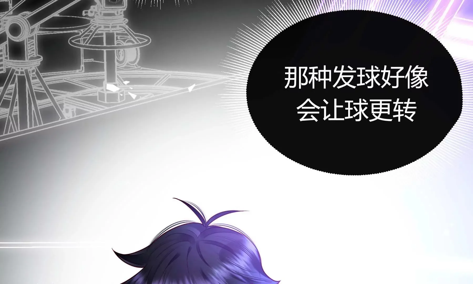 第19话 第67页