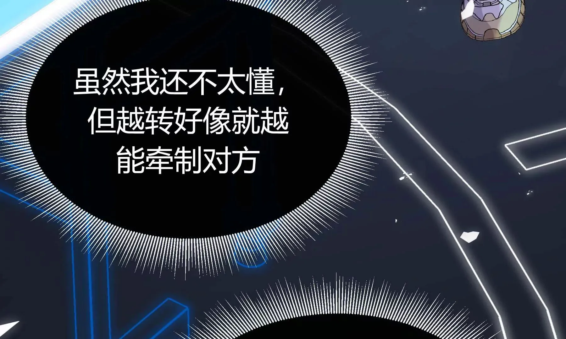 第19话 第70页