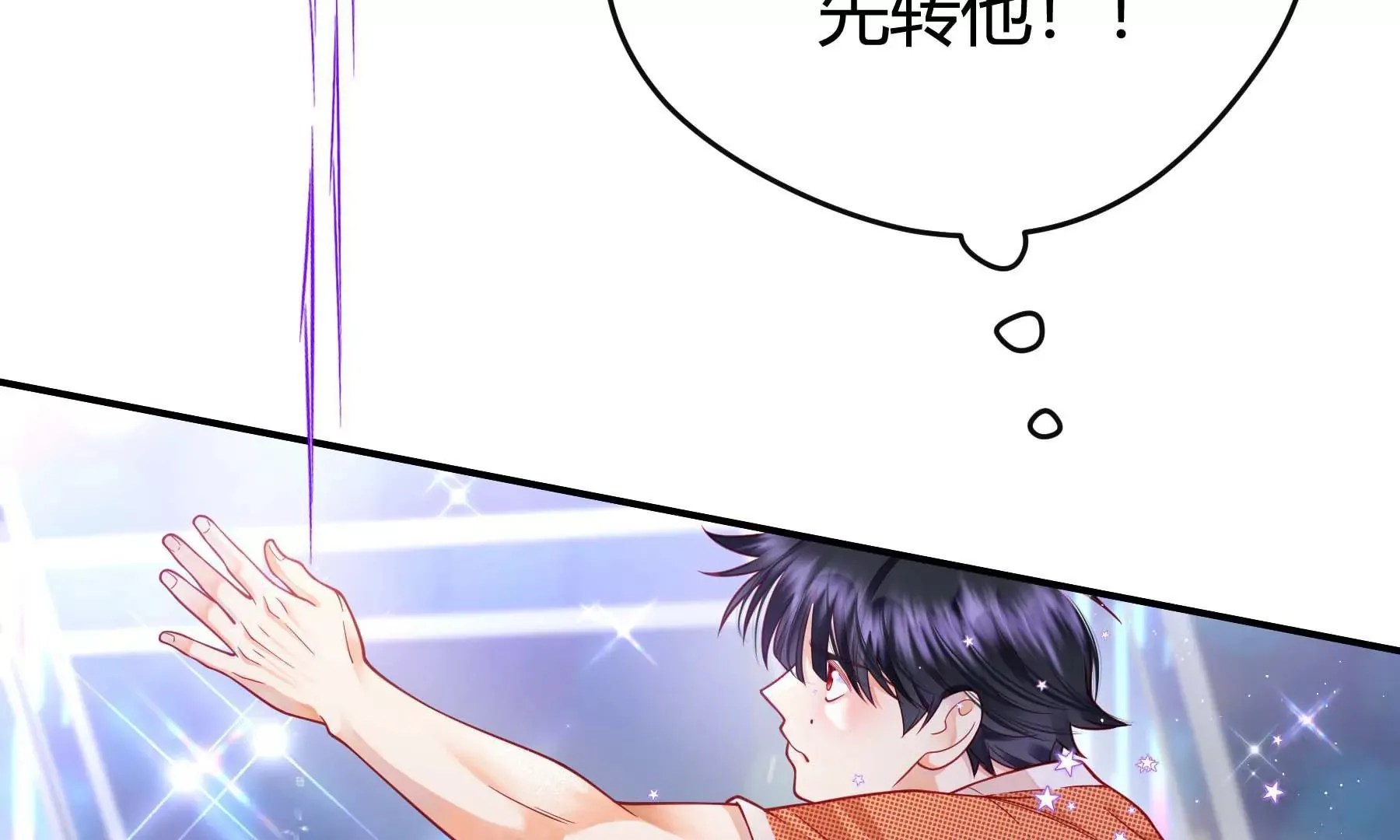 第19话 第74页