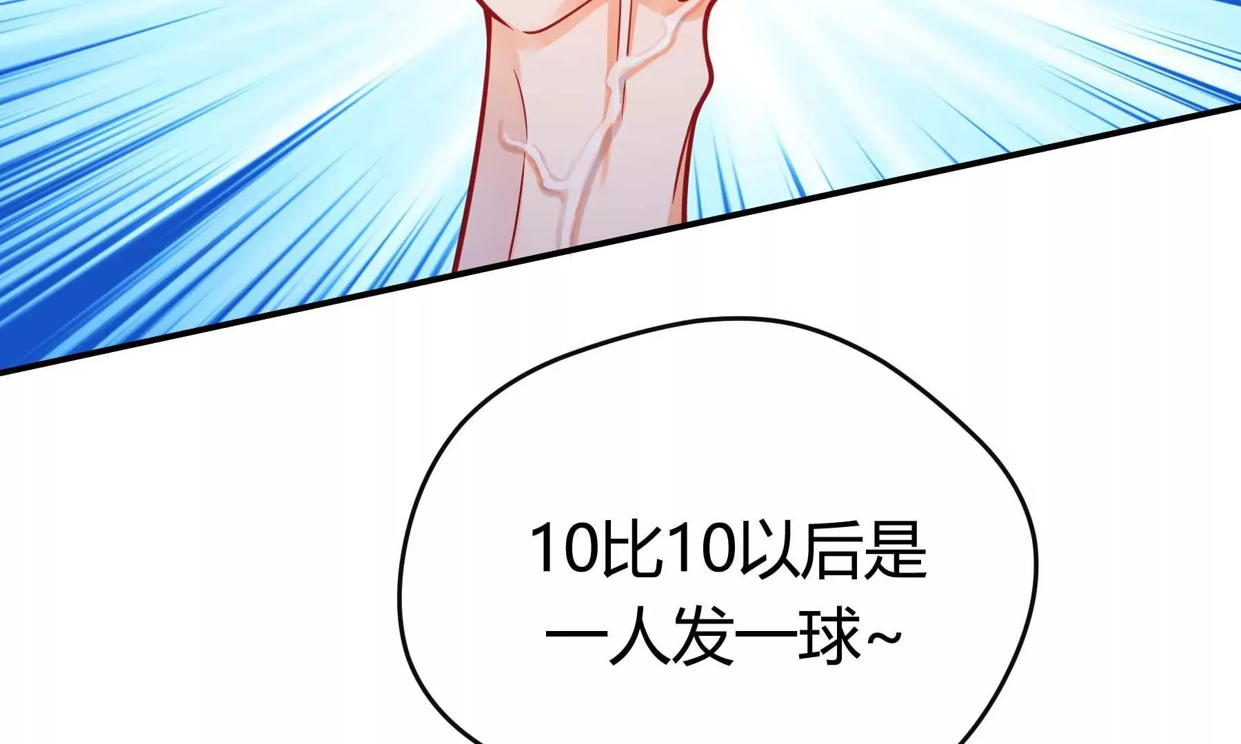 第19话 第79页