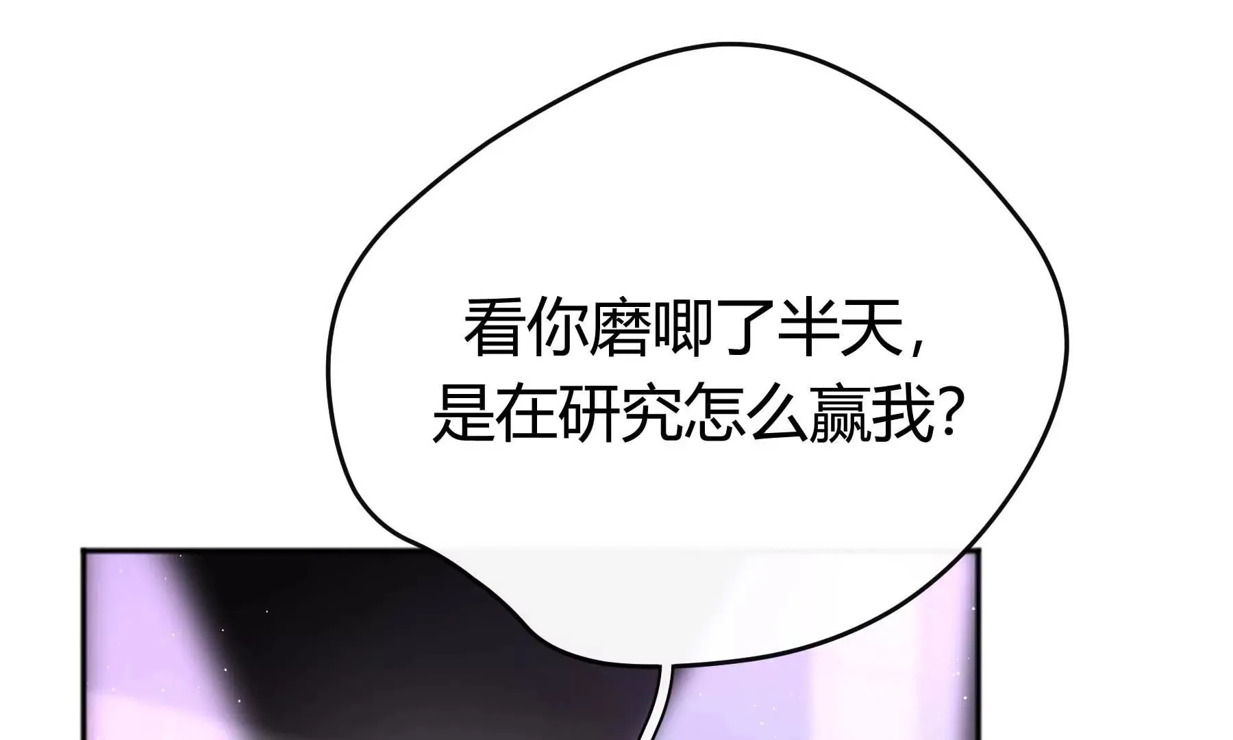 第19话 第84页