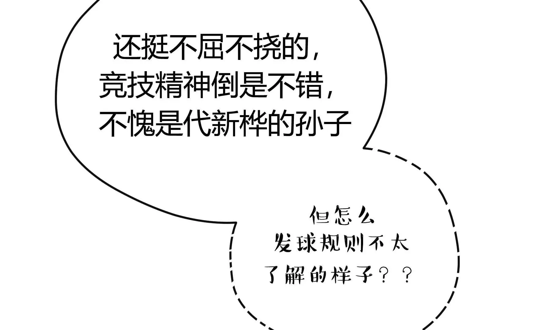 第19话 第87页