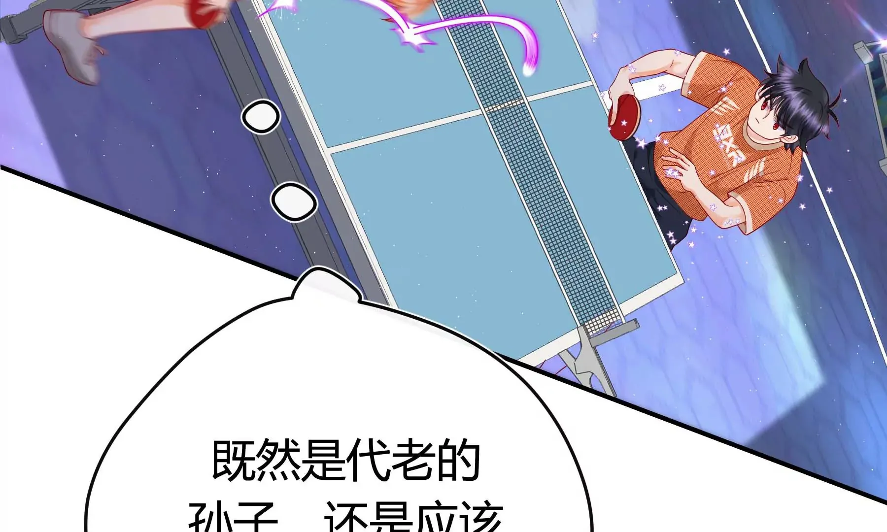 第19话 第90页