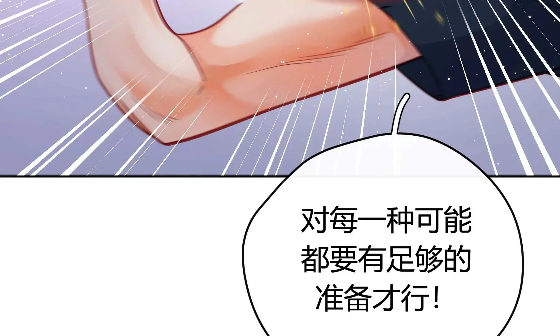 第19话 第131页