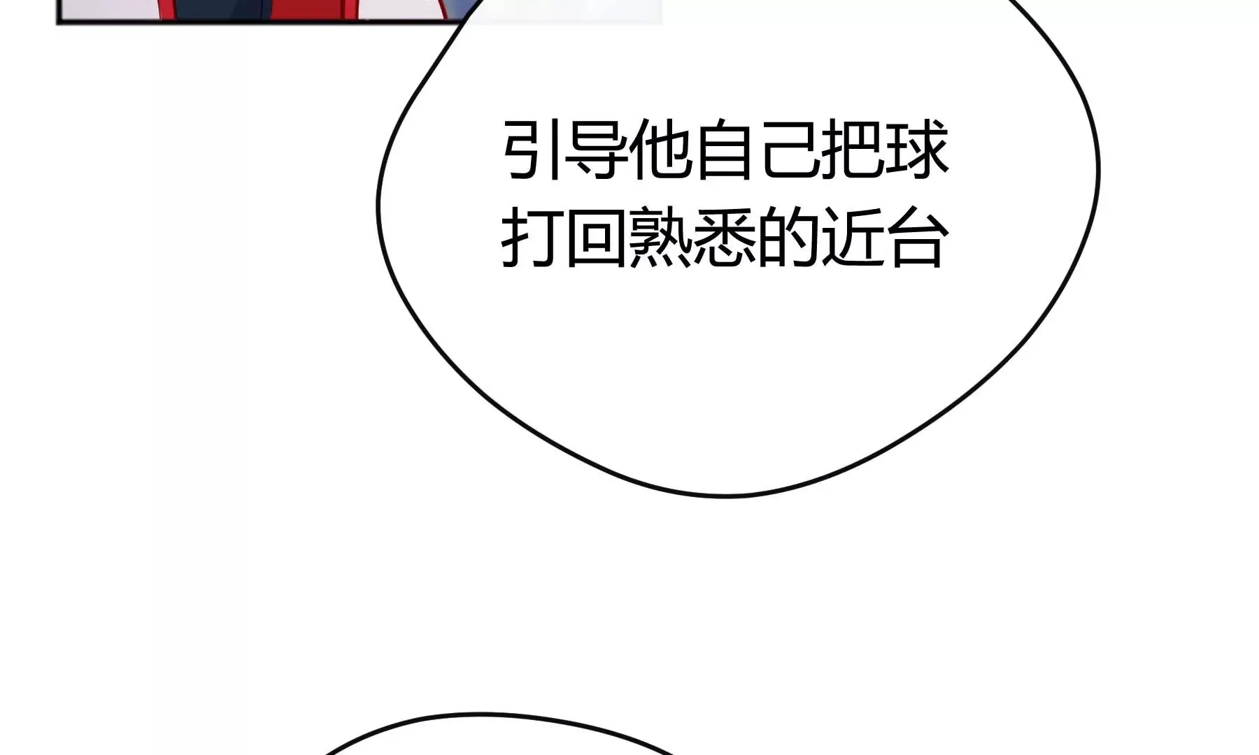 第19话 第138页