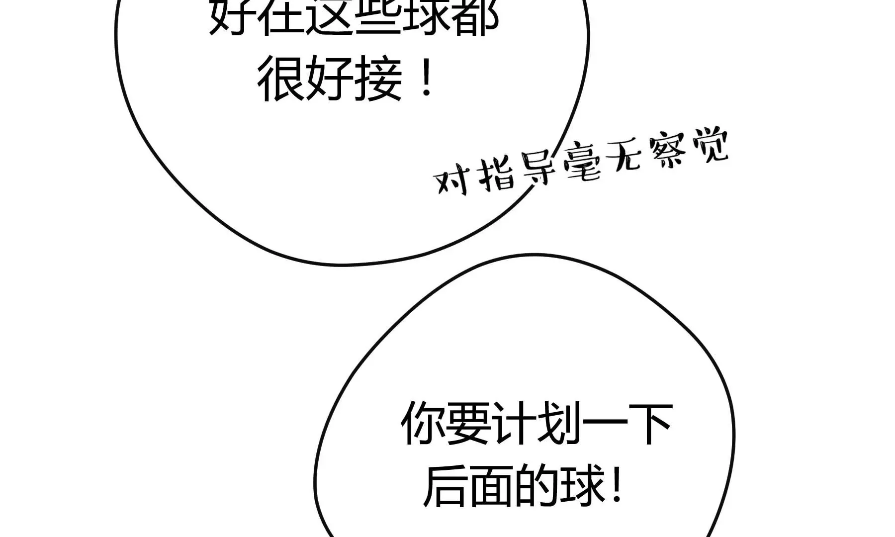 第19话 第144页