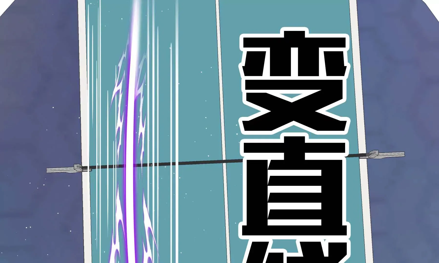 第19话 第174页