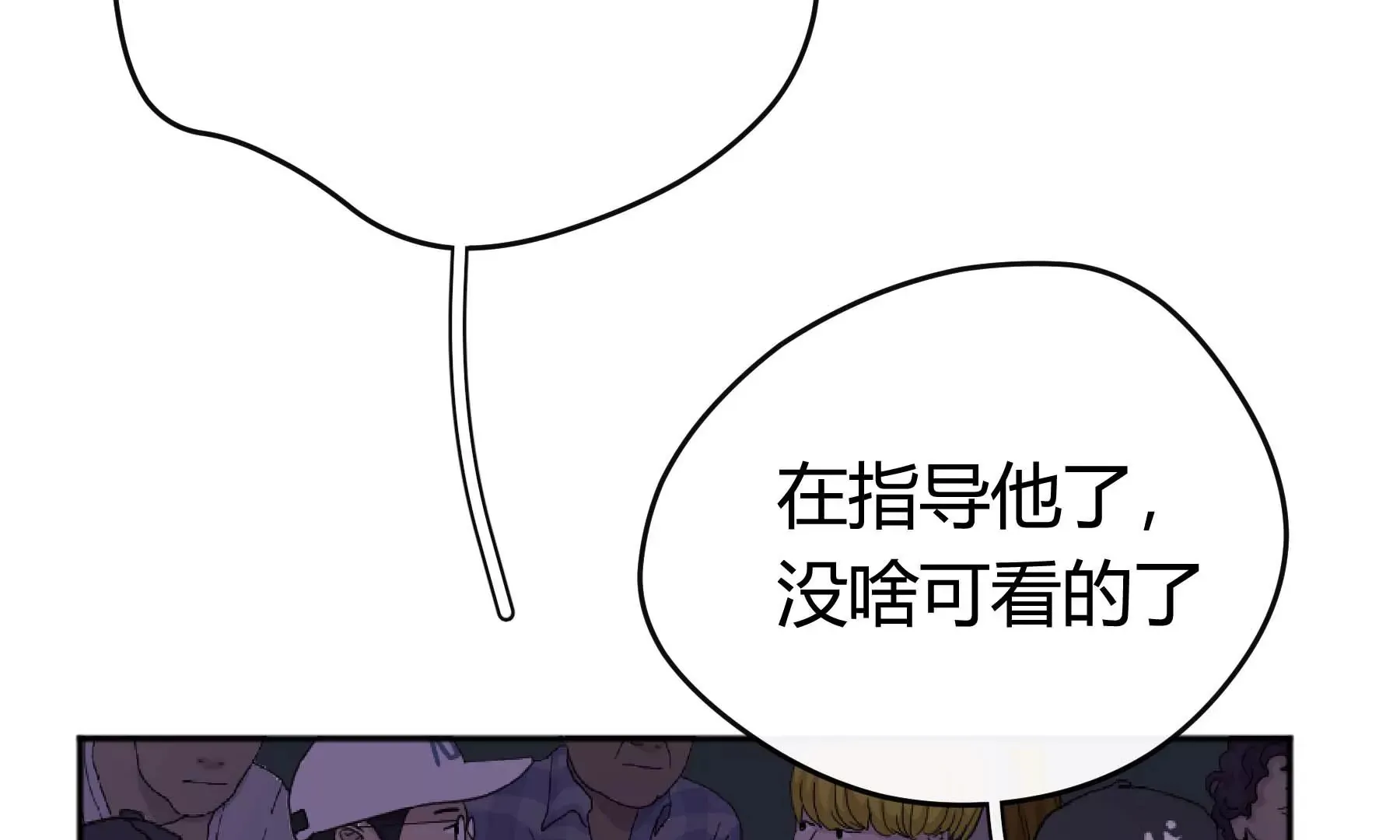 第19话 第196页