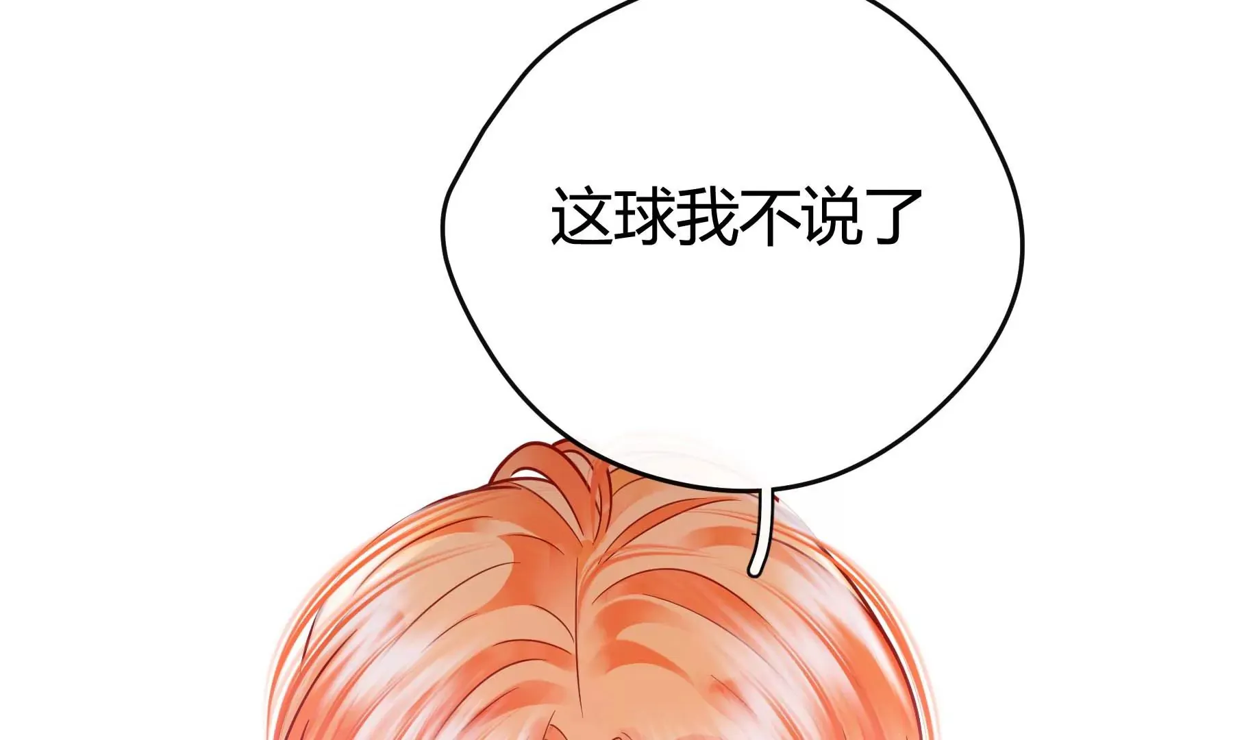 第19话 第205页