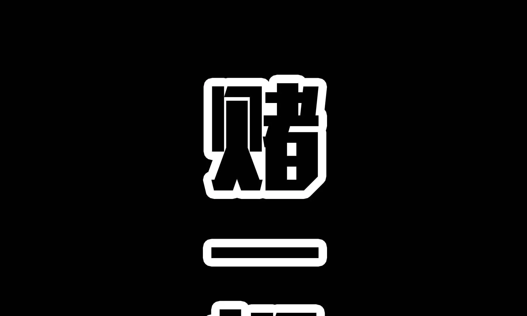 第19话 第223页