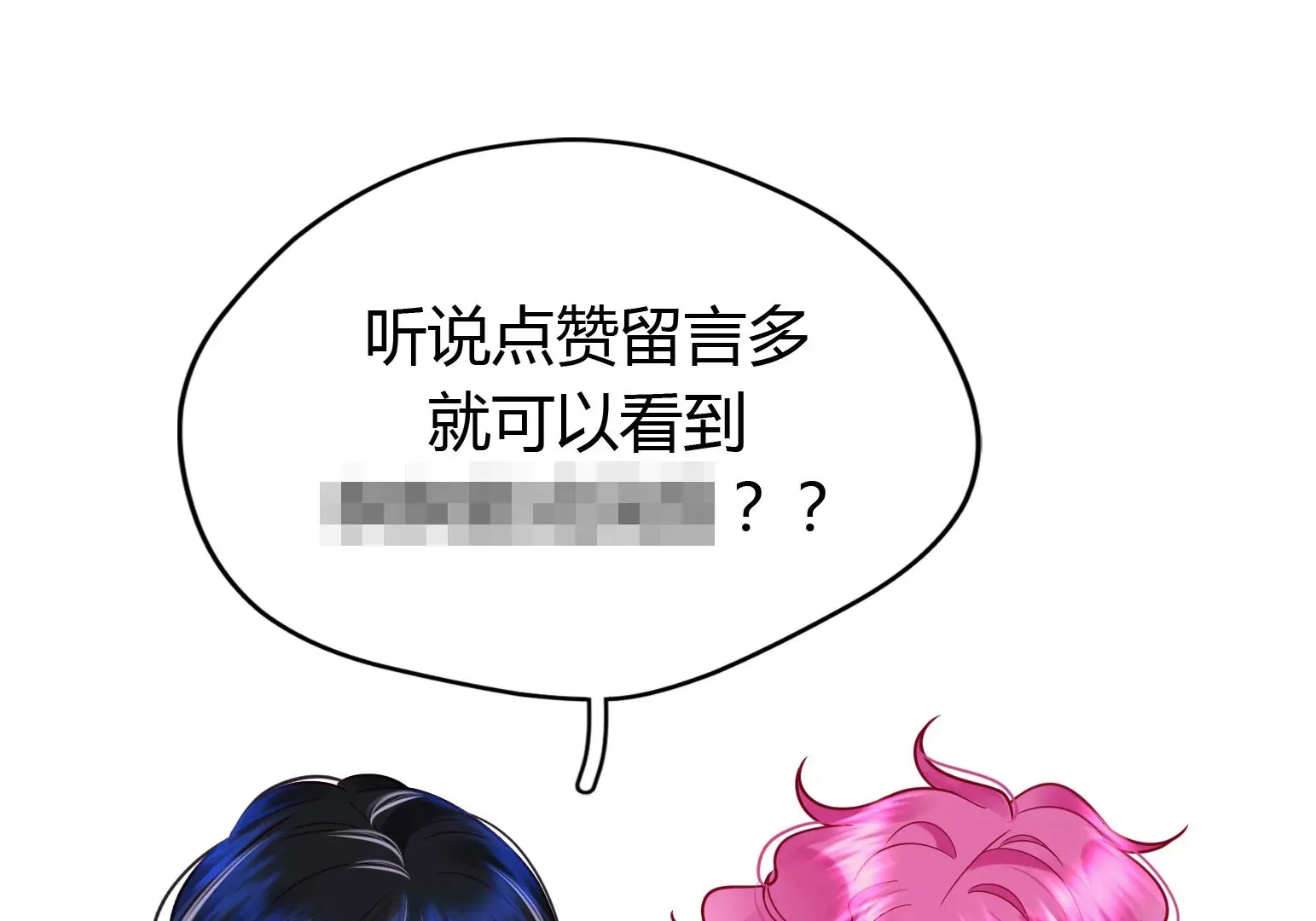 第19话 第239页