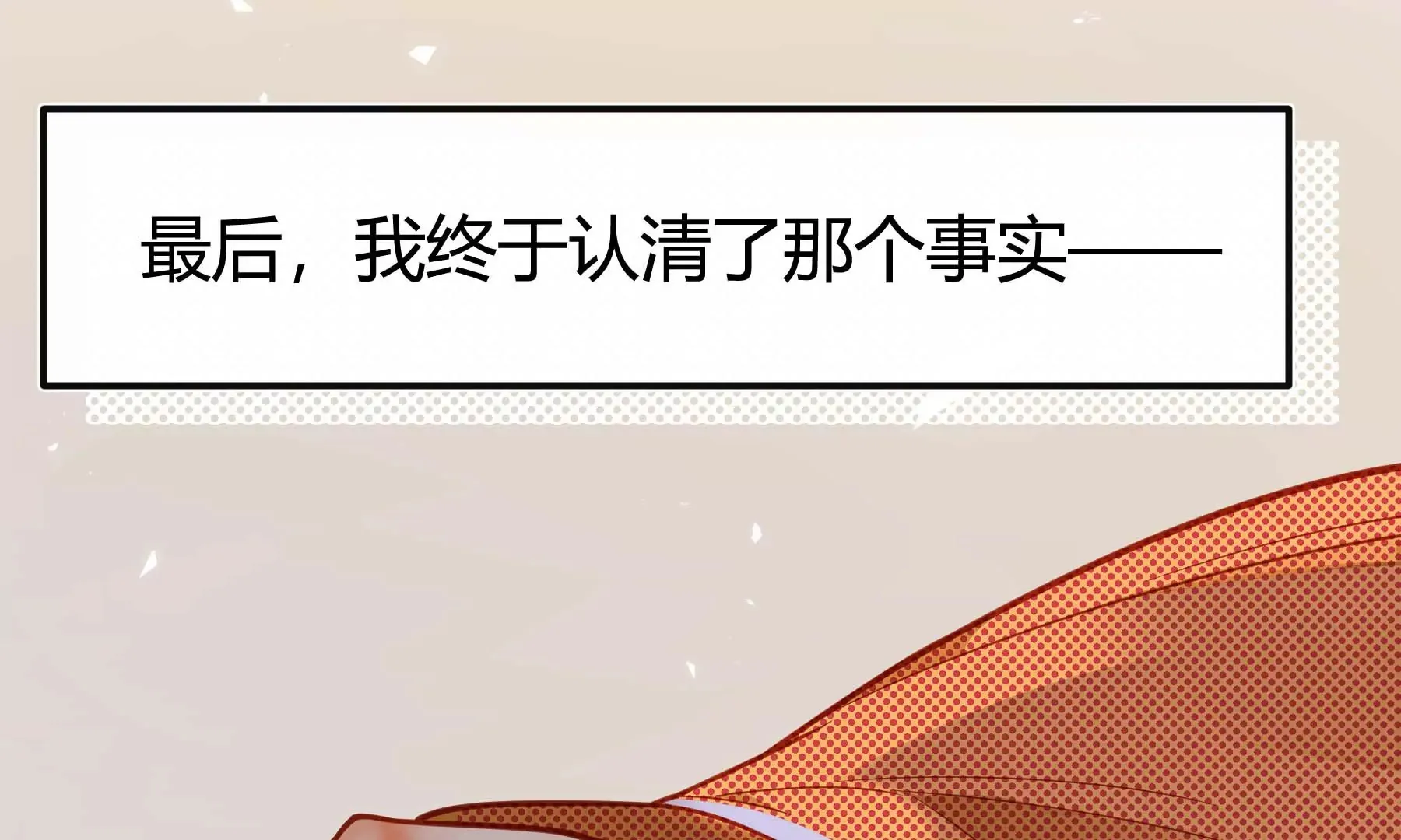 第21话 第19页