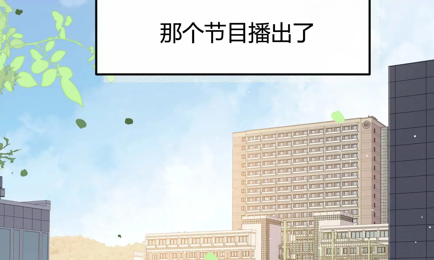 第21话 第30页
