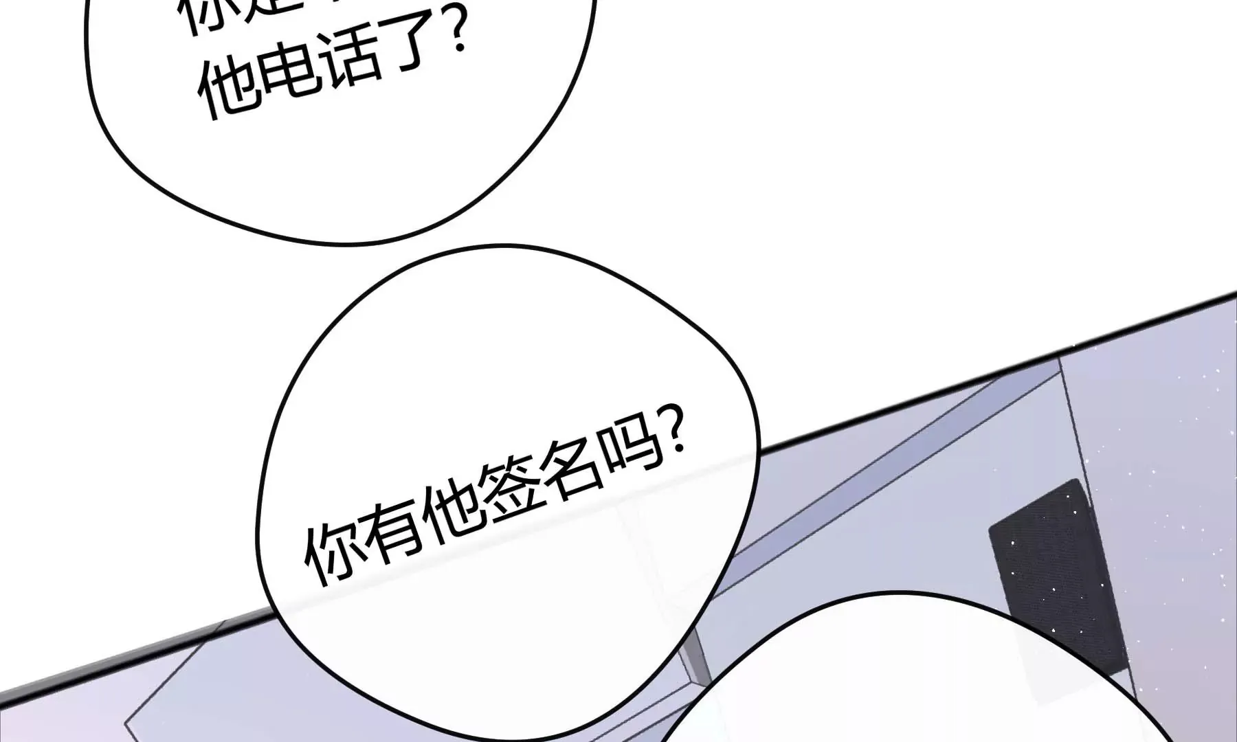 第21话 第53页