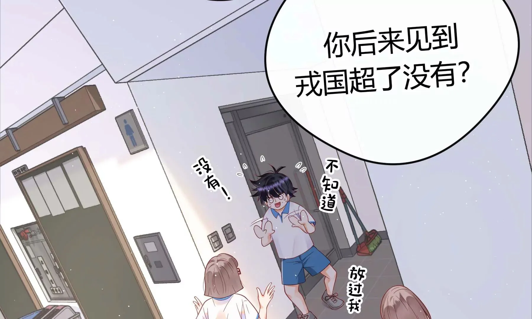 第21话 第54页