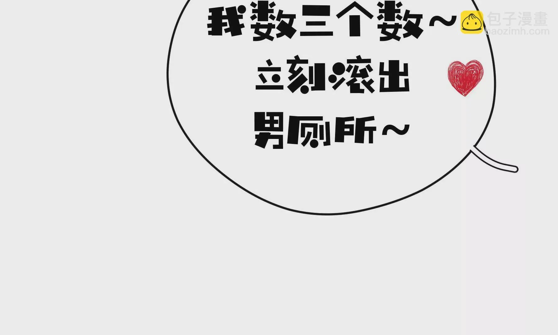 第21话 第71页