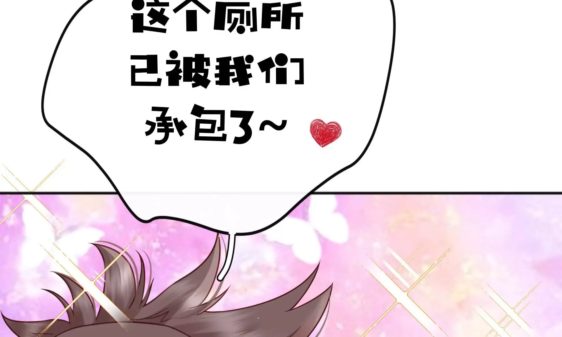 第21话 第74页