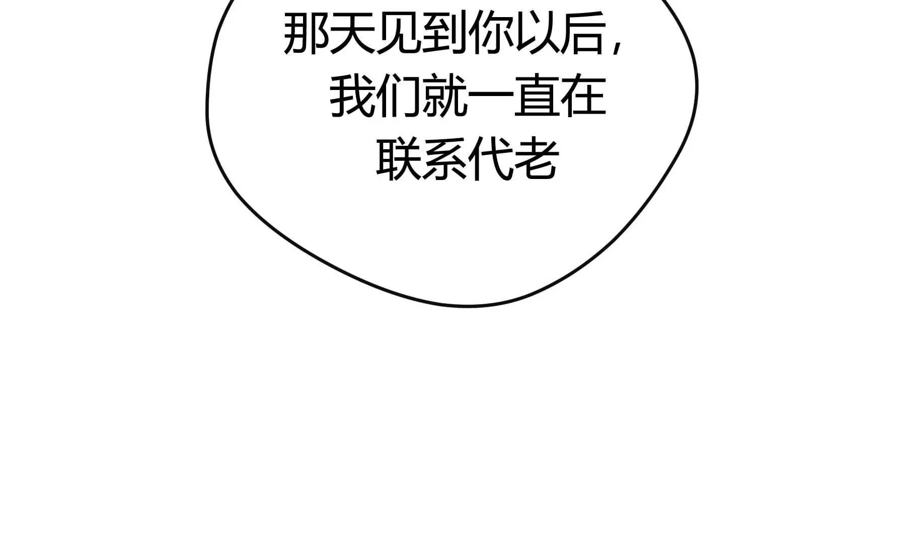 第22话 第20页