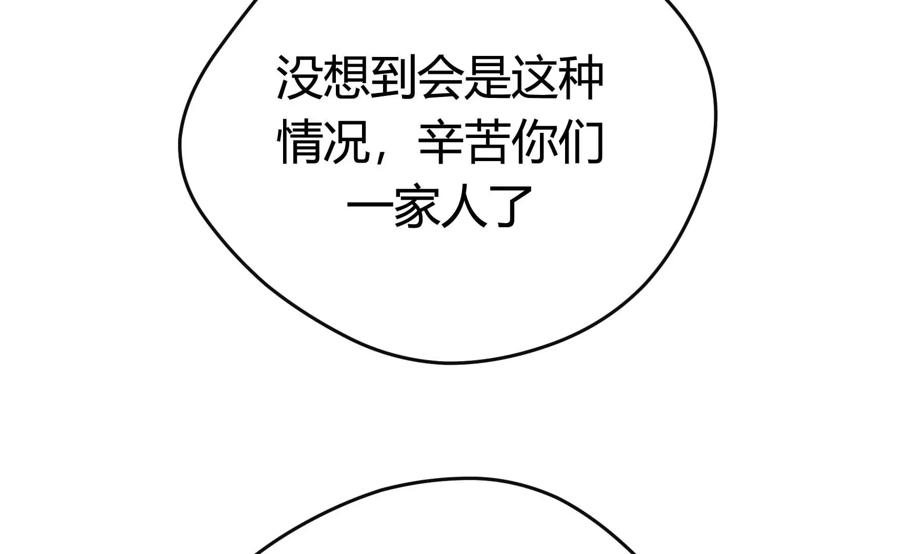 第22话 第23页