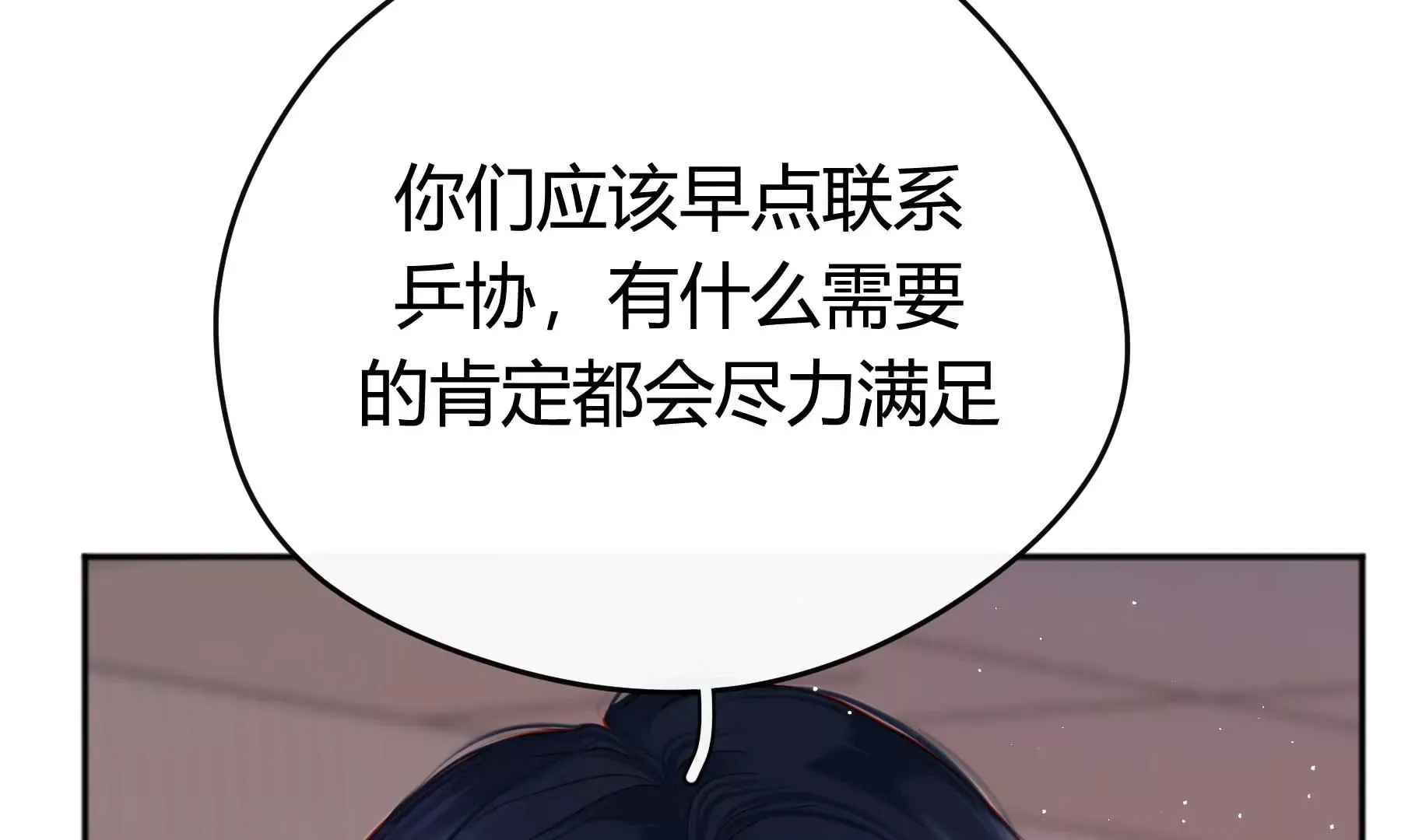第22话 第24页