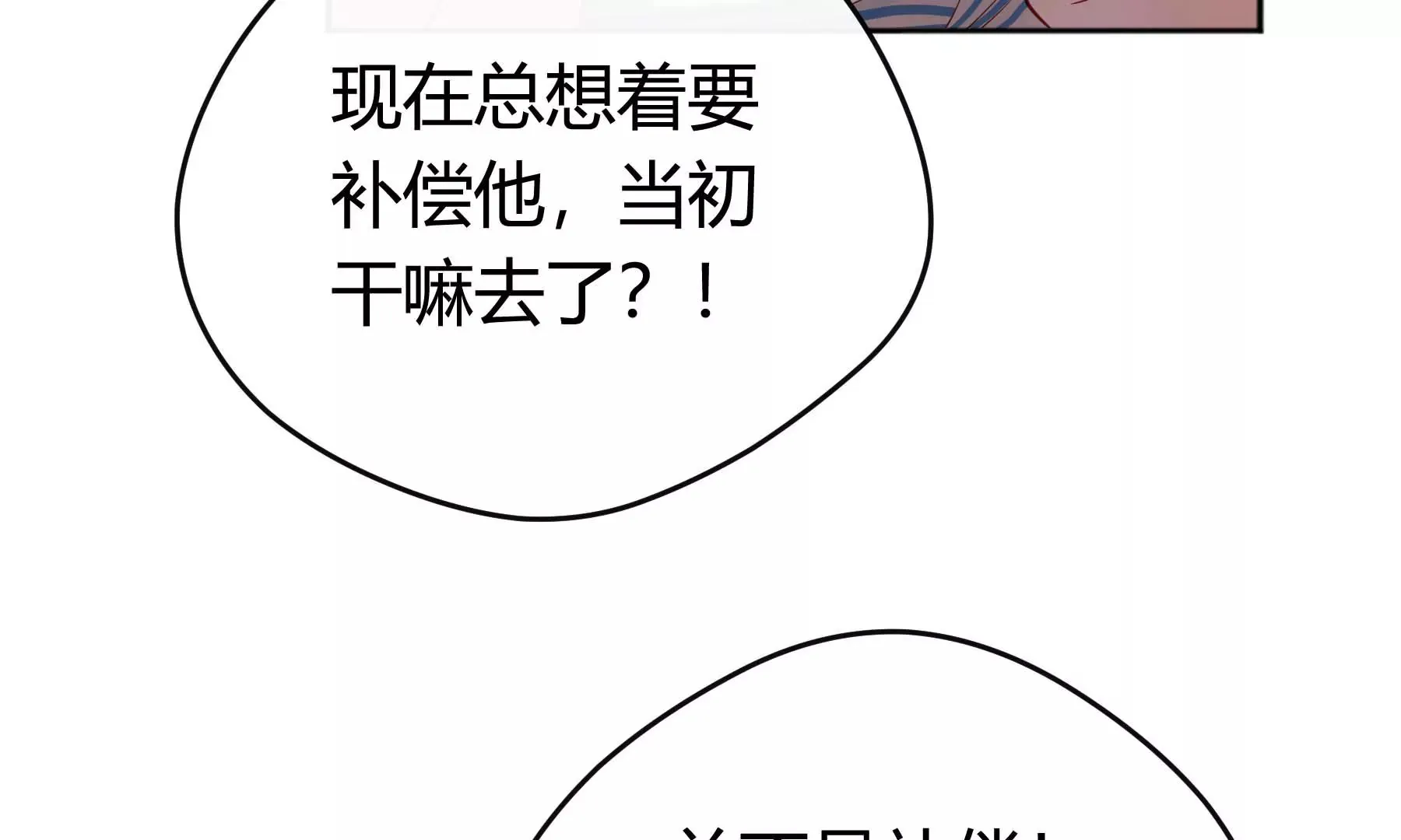 第22话 第31页