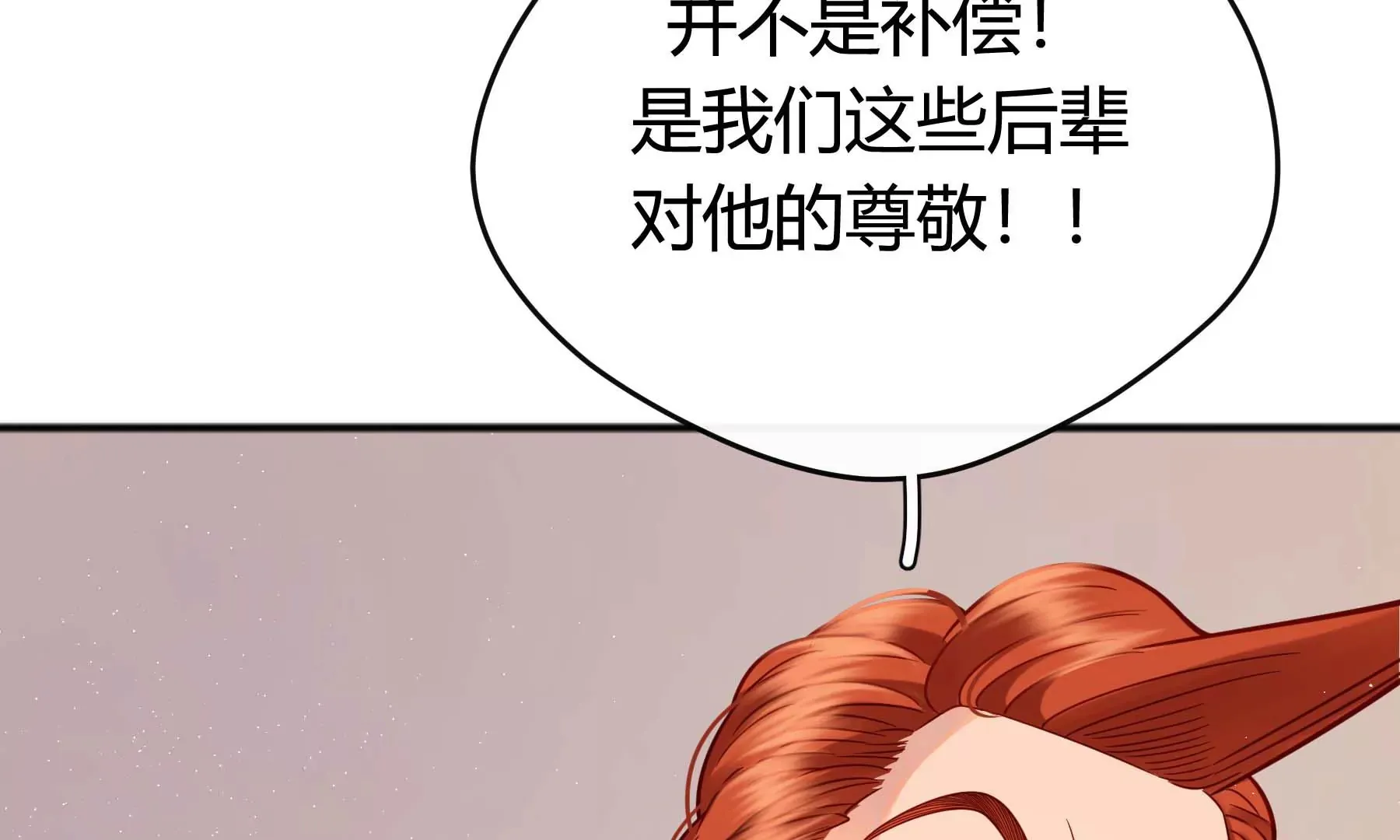 第22话 第32页